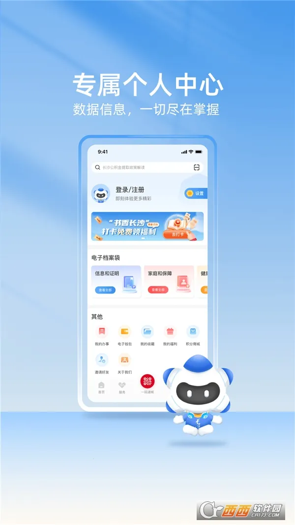 �ҵĳ�ɳ2026���°汾