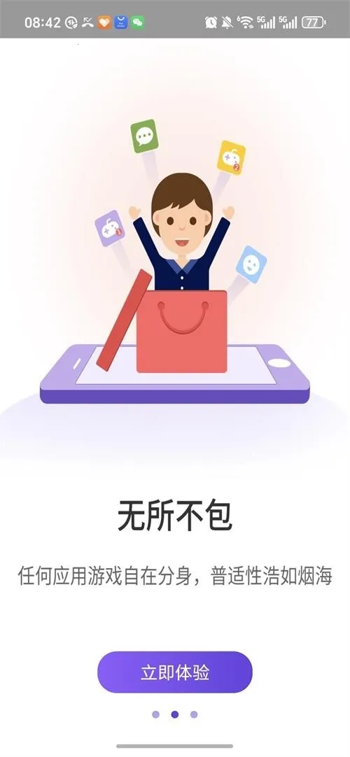 ����˫��(Ӧ�ö࿪����)v1.9.6.3.0 �ֻ����ͼ0