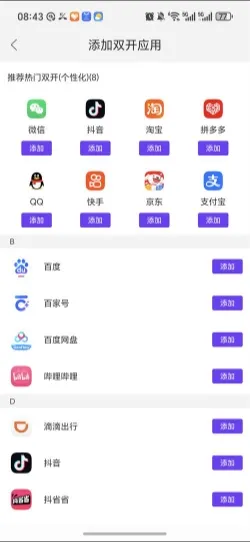 ����˫��(Ӧ�ö࿪����)