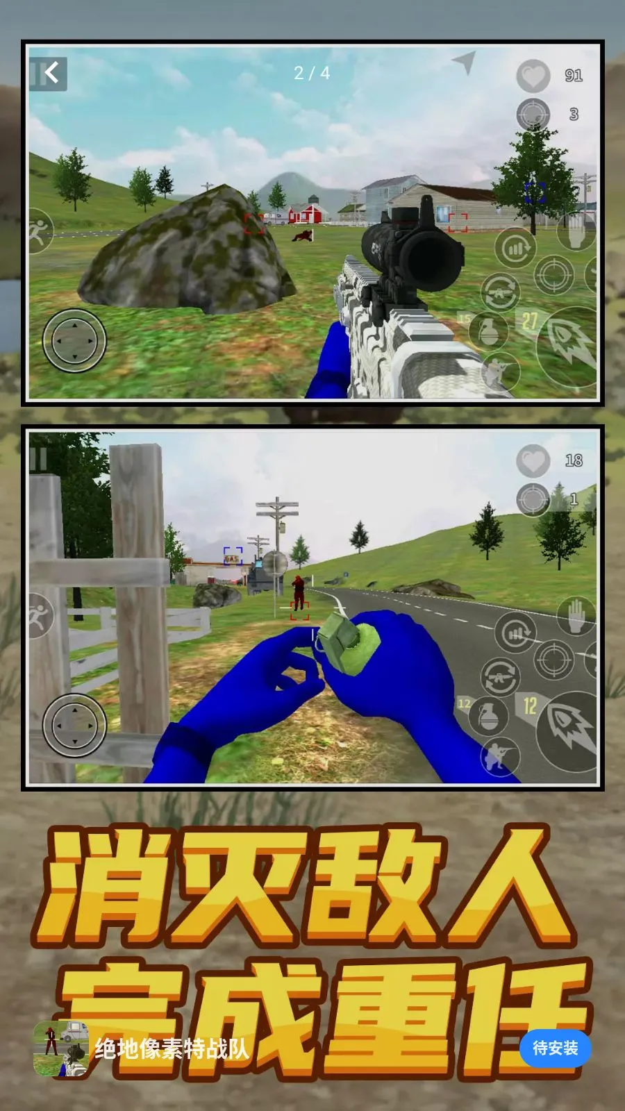 ����������ս�������ֻ���v1.0.0 �ֻ����ͼ1