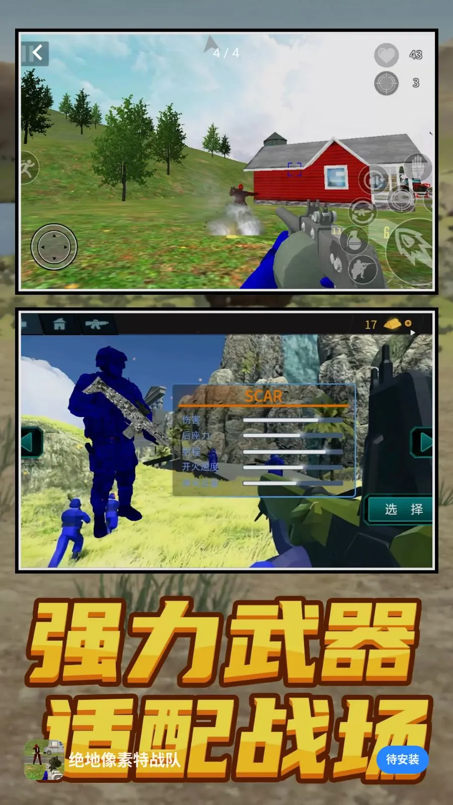 ����������ս�������ֻ���v1.0.0 �ֻ����ͼ3