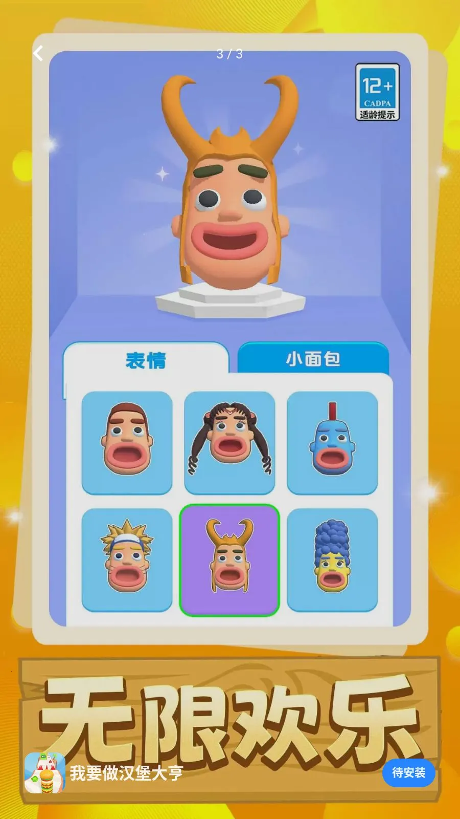 ��Ҫ��������ల׿���ֻ���v1.0.0 �ٷ������ͼ2