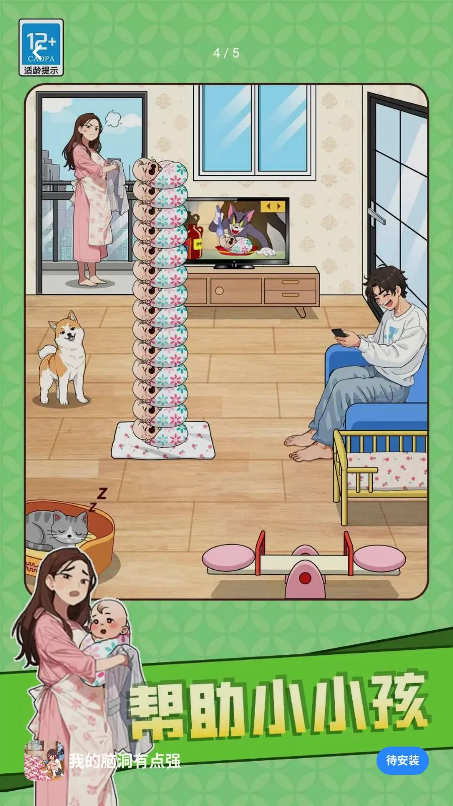 �ҵ��Զ��е�ǿ2026���ذ�װv1.0.3 �ֻ����ͼ3