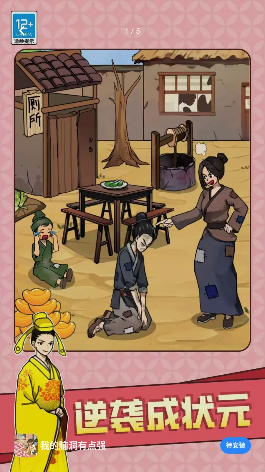 �ҵ��Զ��е�ǿ2026���ذ�װv1.0.3 �ֻ����ͼ0