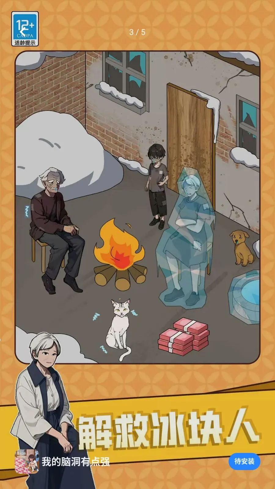 �ҵ��Զ��е�ǿ2026���ذ�װv1.0.3 �ֻ����ͼ2