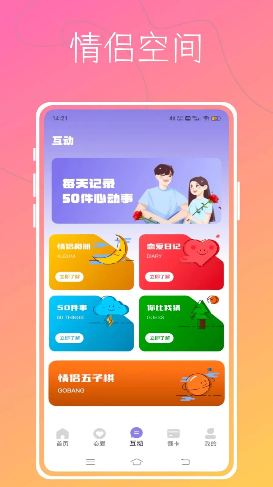 Aloha����2026�ٷ����°汾v1.0.0 �ֻ����ͼ3