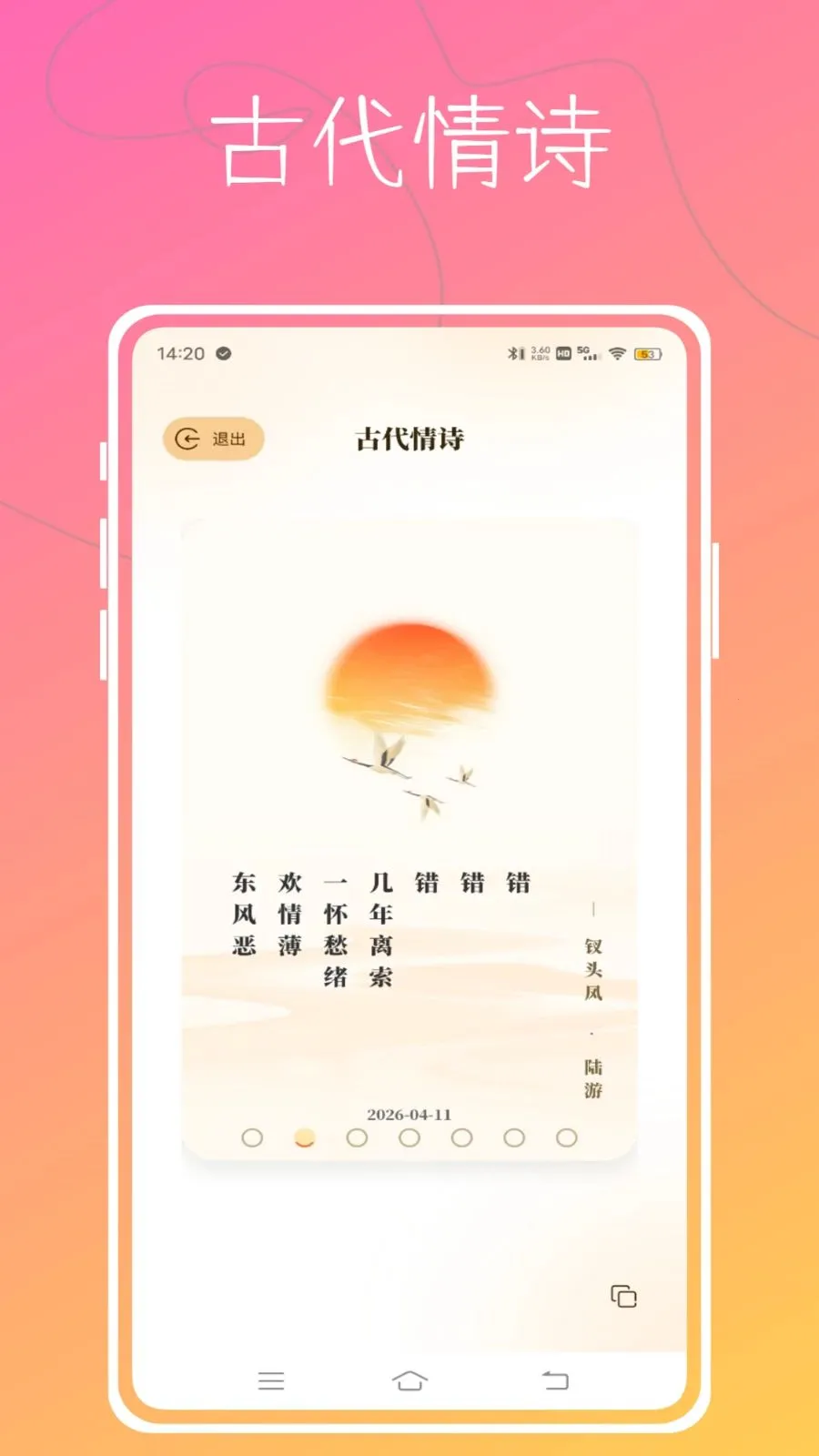 Aloha����2026�ٷ����°汾v1.0.0 �ֻ����ͼ1