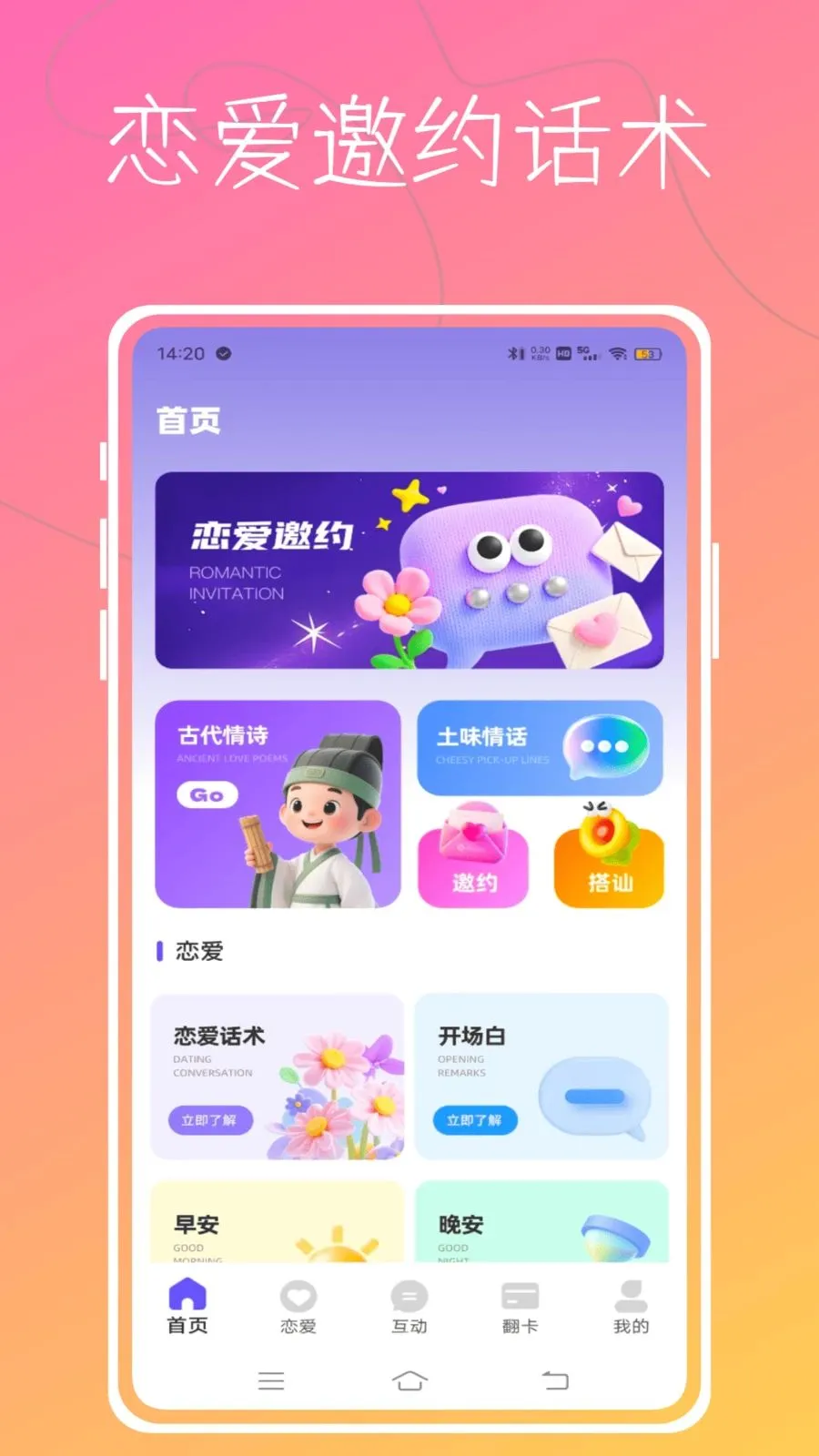 Aloha����2026�ٷ����°汾v1.0.0 �ֻ����ͼ0