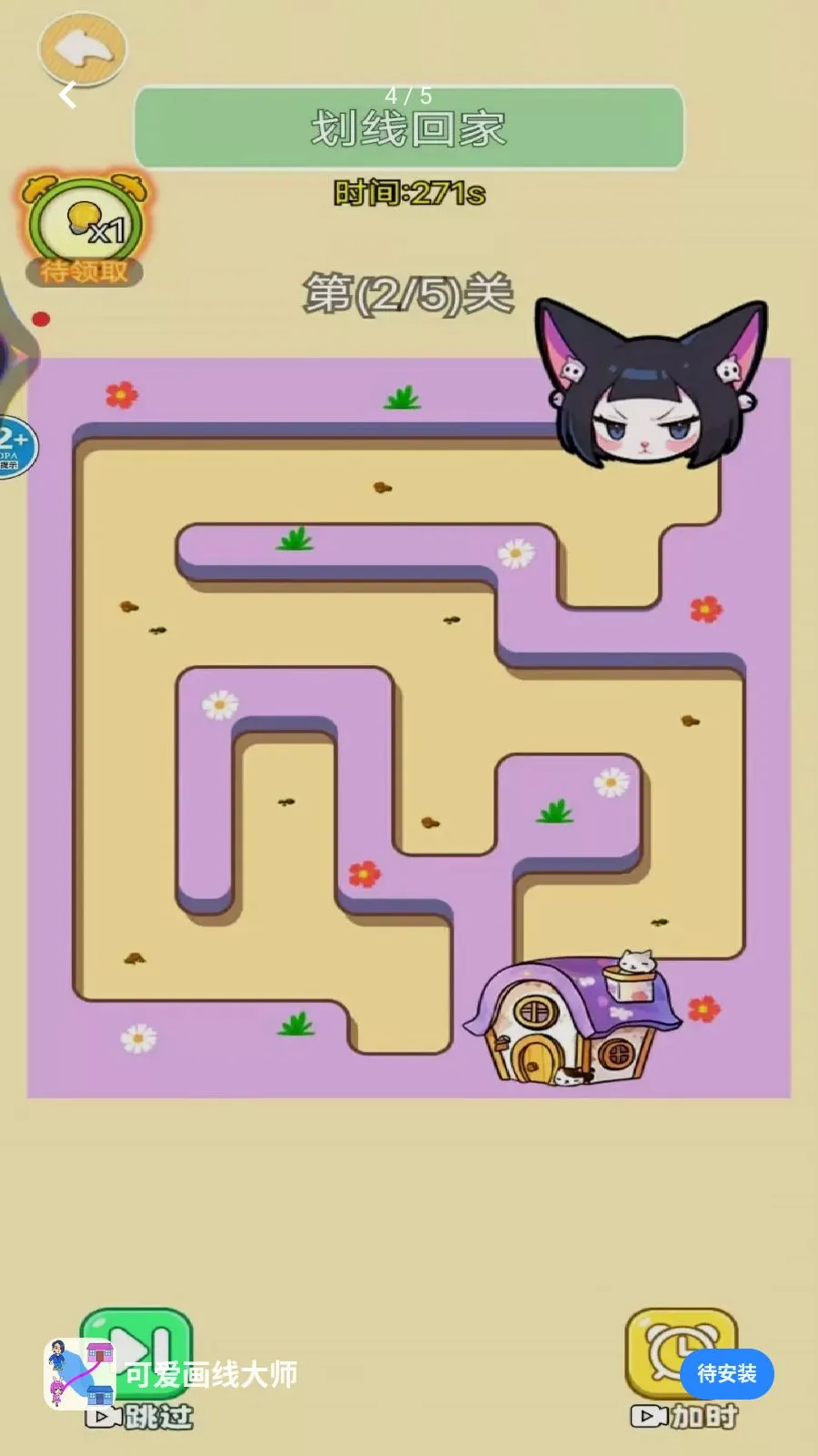 �ɰ����ߴ�ʦ(���߽�����Ϸ)v1.0 �ֻ����ͼ3