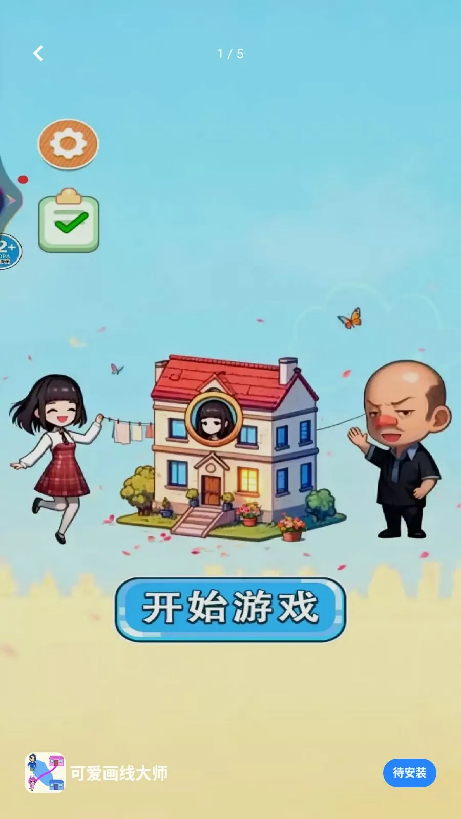 �ɰ����ߴ�ʦ(���߽�����Ϸ)v1.0 �ֻ����ͼ0