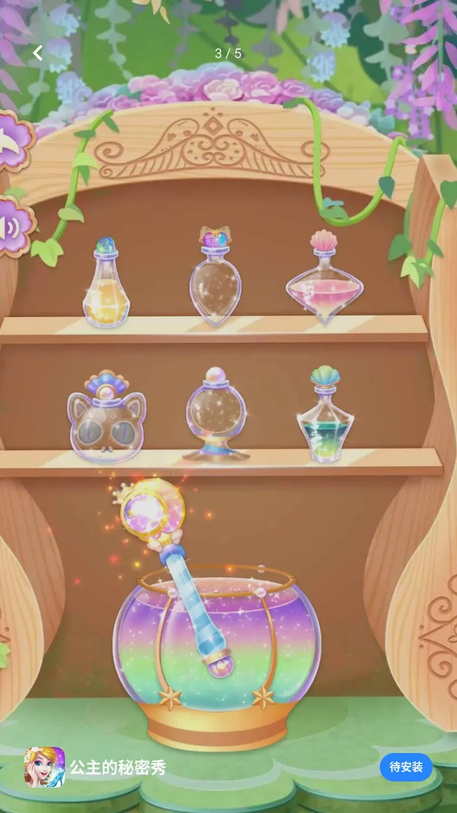 ������������(�λù���װ����Ϸ)v1.0.0 �ٷ������ͼ2