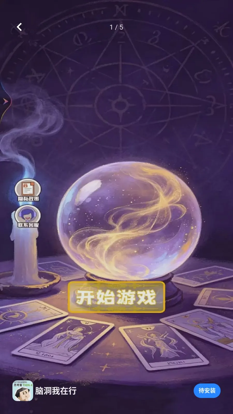 �Զ�������(����������Ϸ)v1.1 �ٷ������ͼ0