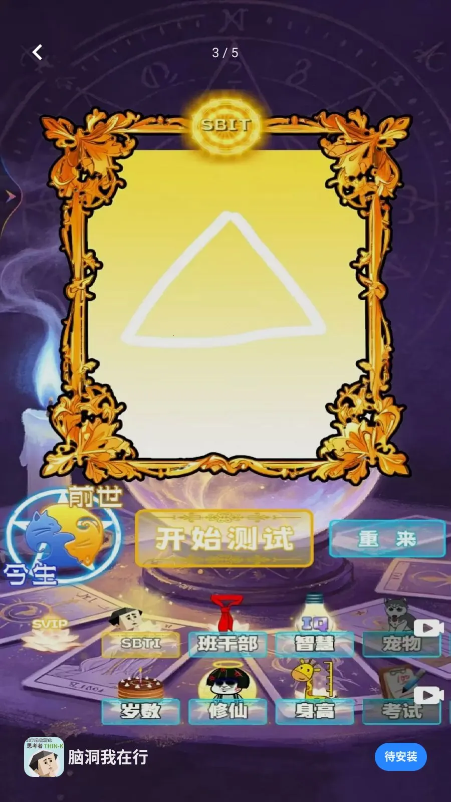 �Զ�������(����������Ϸ)v1.1 �ٷ������ͼ2