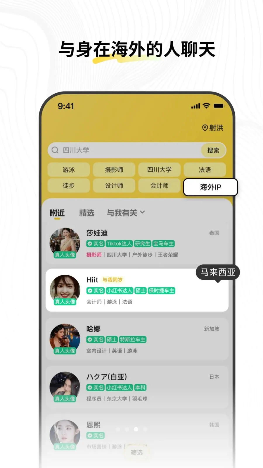 ʮ���罻����(�罻����ƽ̨)v1.0.0 ��Ѱ��ͼ2