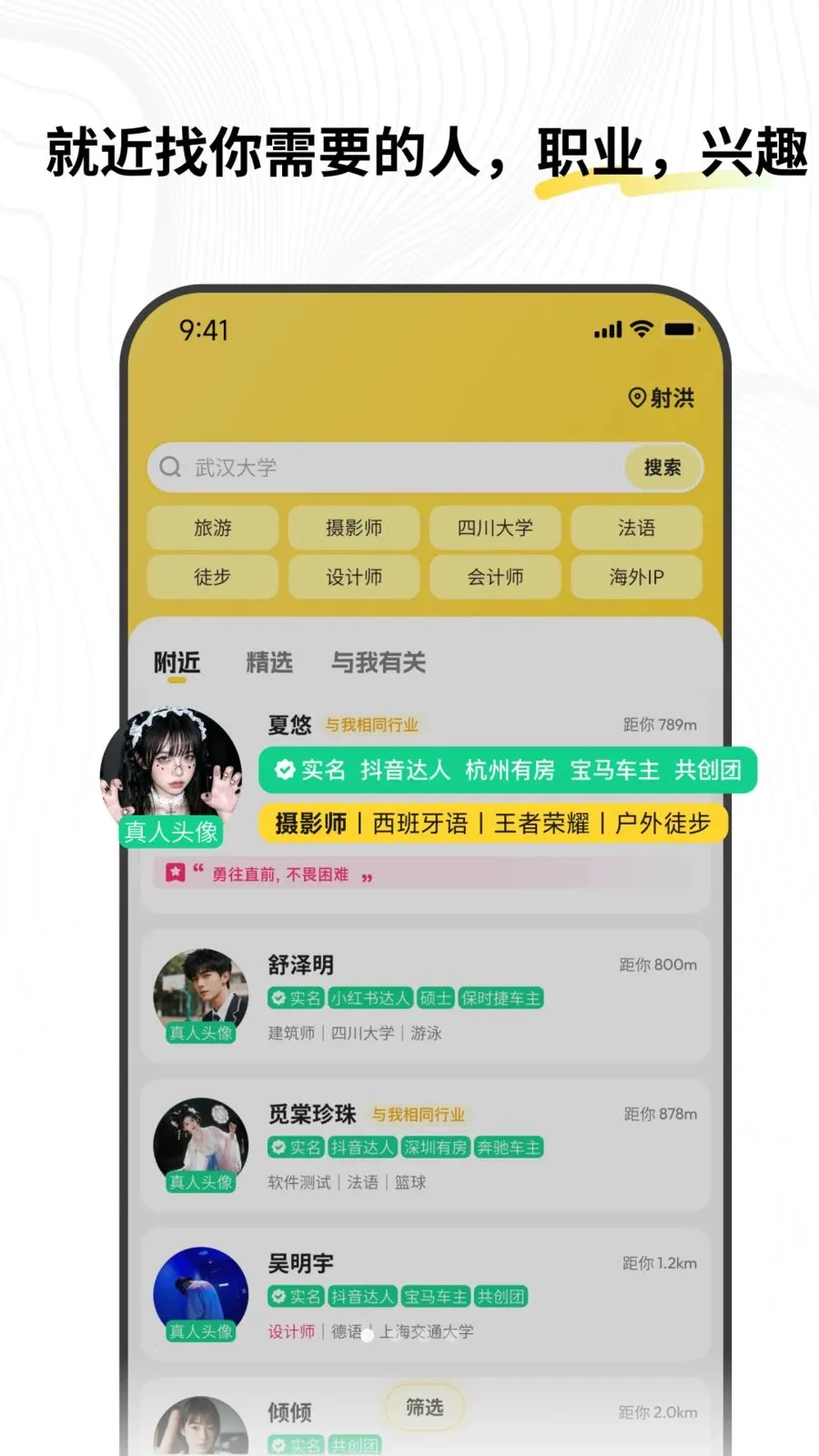 ʮ���罻����(�罻����ƽ̨)v1.0.0 ��Ѱ��ͼ0