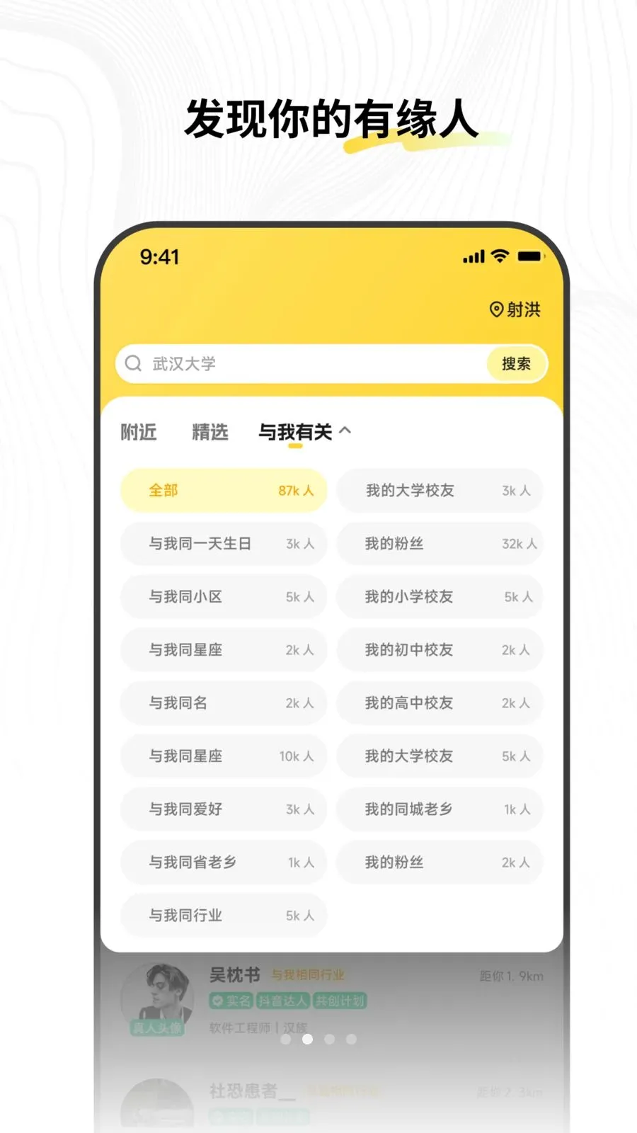 ʮ���罻����(�罻����ƽ̨)v1.0.0 ��Ѱ��ͼ1