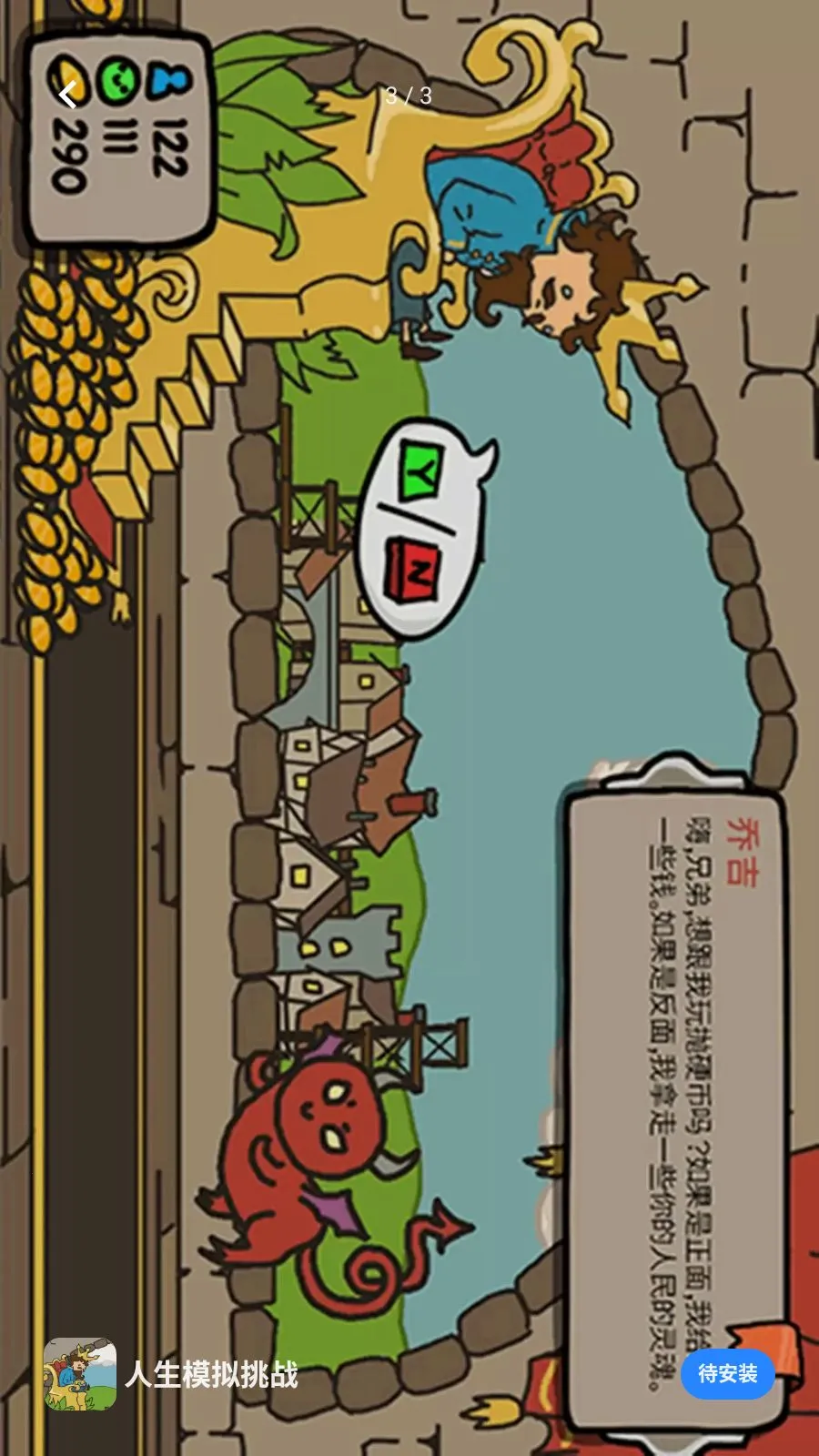 ����ģ����ս(�����ι���Ϸ)v1.0.0 ��Ѱ��ͼ2