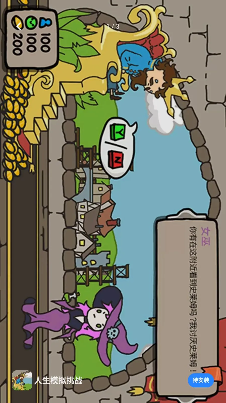 ����ģ����ս(�����ι���Ϸ)v1.0.0 ��Ѱ��ͼ0