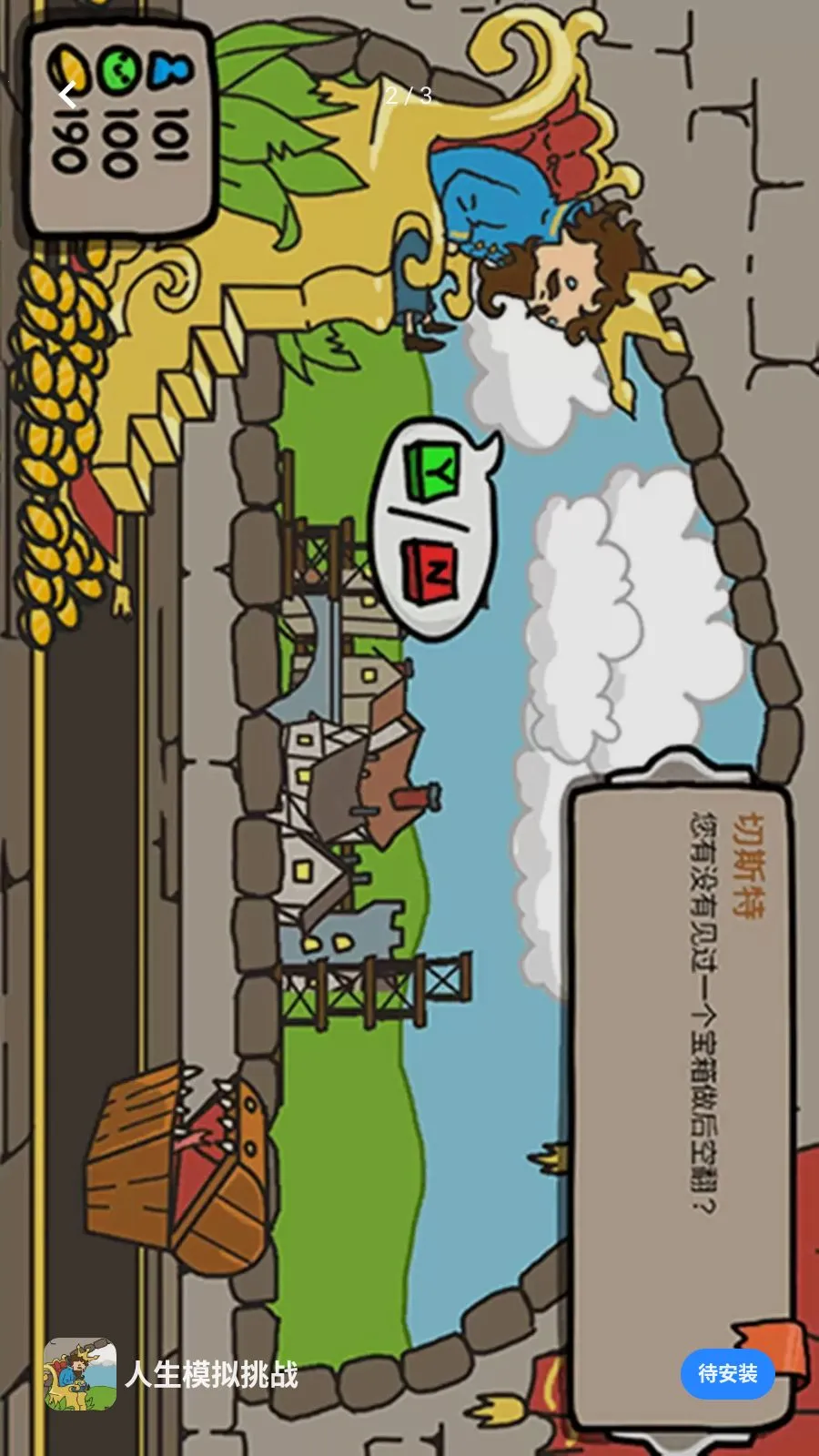 ����ģ����ս(�����ι���Ϸ)v1.0.0 ��Ѱ��ͼ1