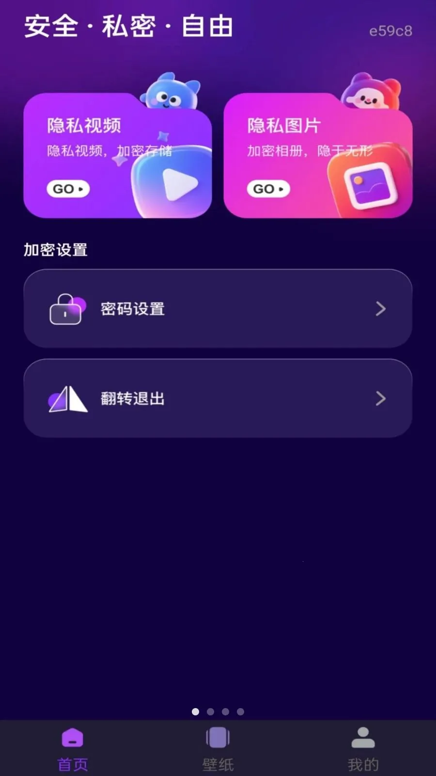 ˽�˿���Ѹ��岥����(��˽αװ������)v1.0.0 ��׿���ͼ0