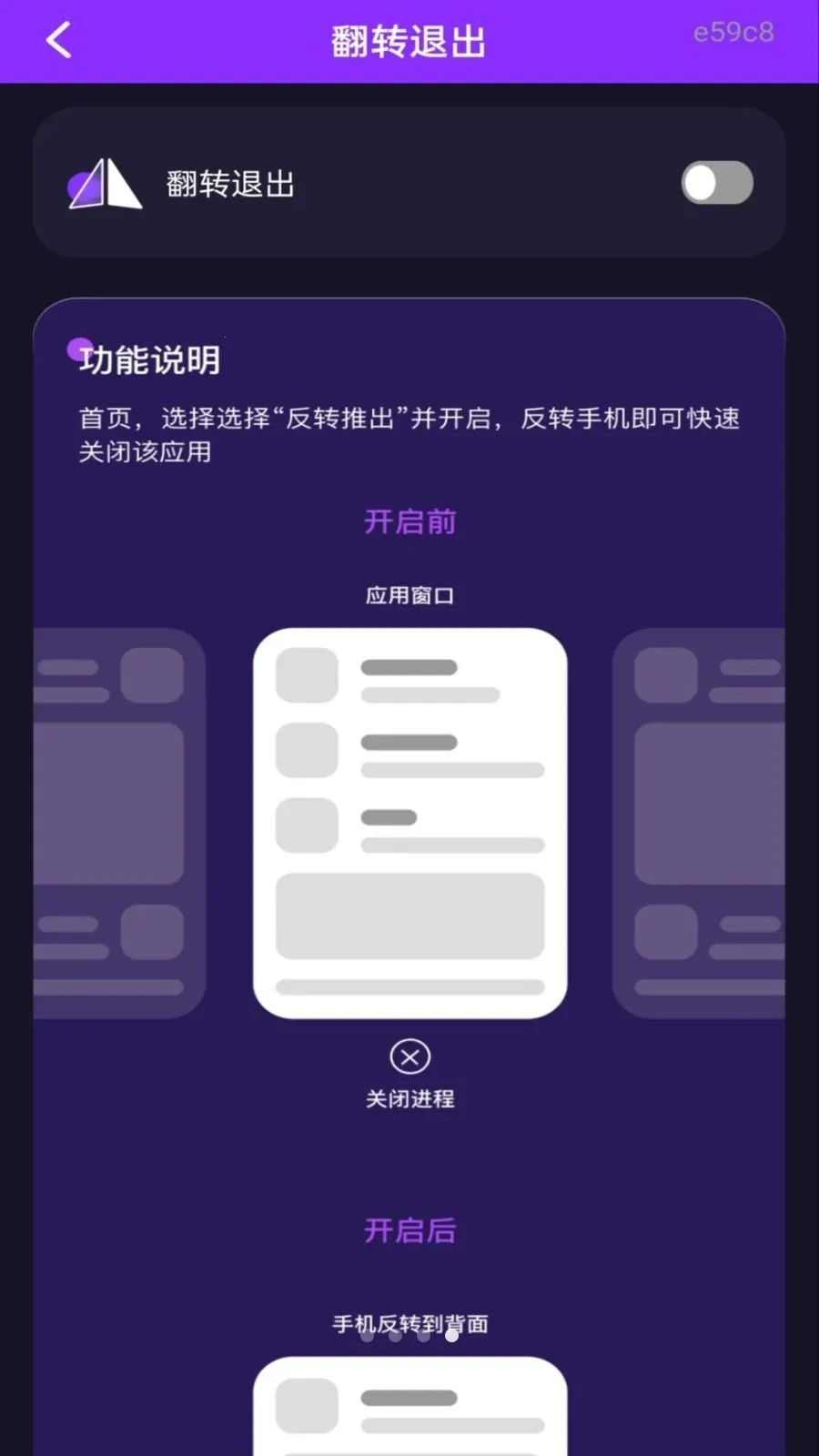 ˽�˿���Ѹ��岥����(��˽αװ������)v1.0.0 ��׿���ͼ3