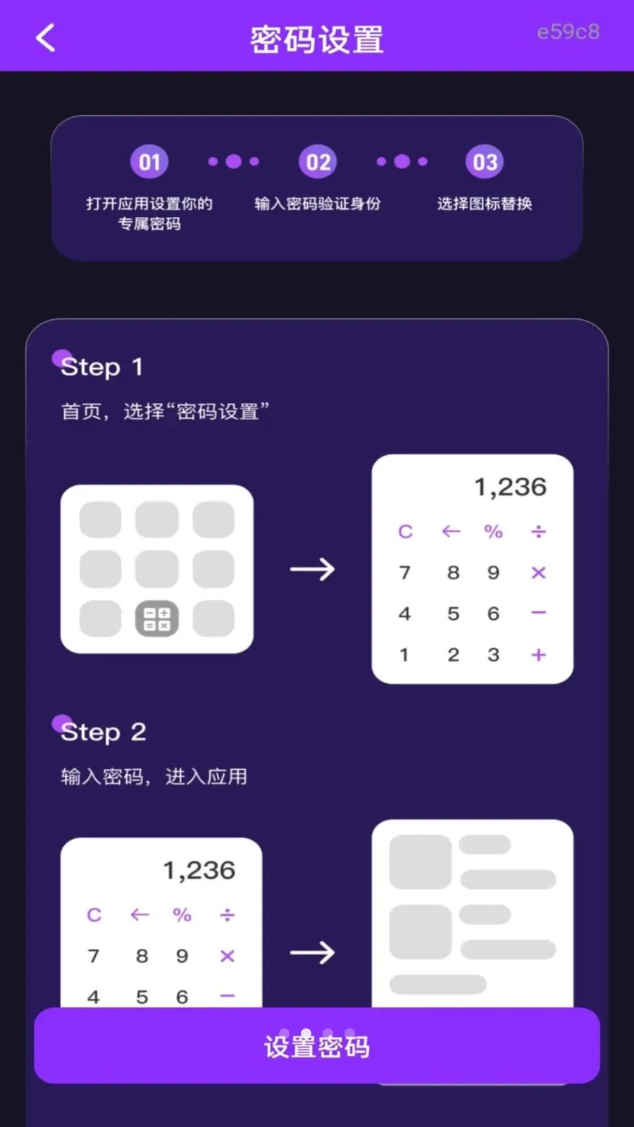 ˽�˿���Ѹ��岥����(��˽αװ������)v1.0.0 ��׿���ͼ1