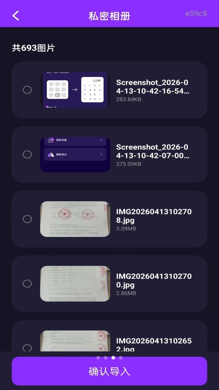 ˽�˿���Ѹ��岥����(��˽αװ������)v1.0.0 ��׿���ͼ2