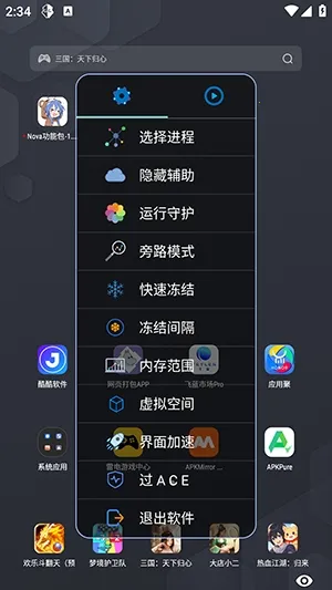 Nova���ܰ����ܰ�(��Ϸ��������)v1.2.6 ��Ѱ��ͼ1