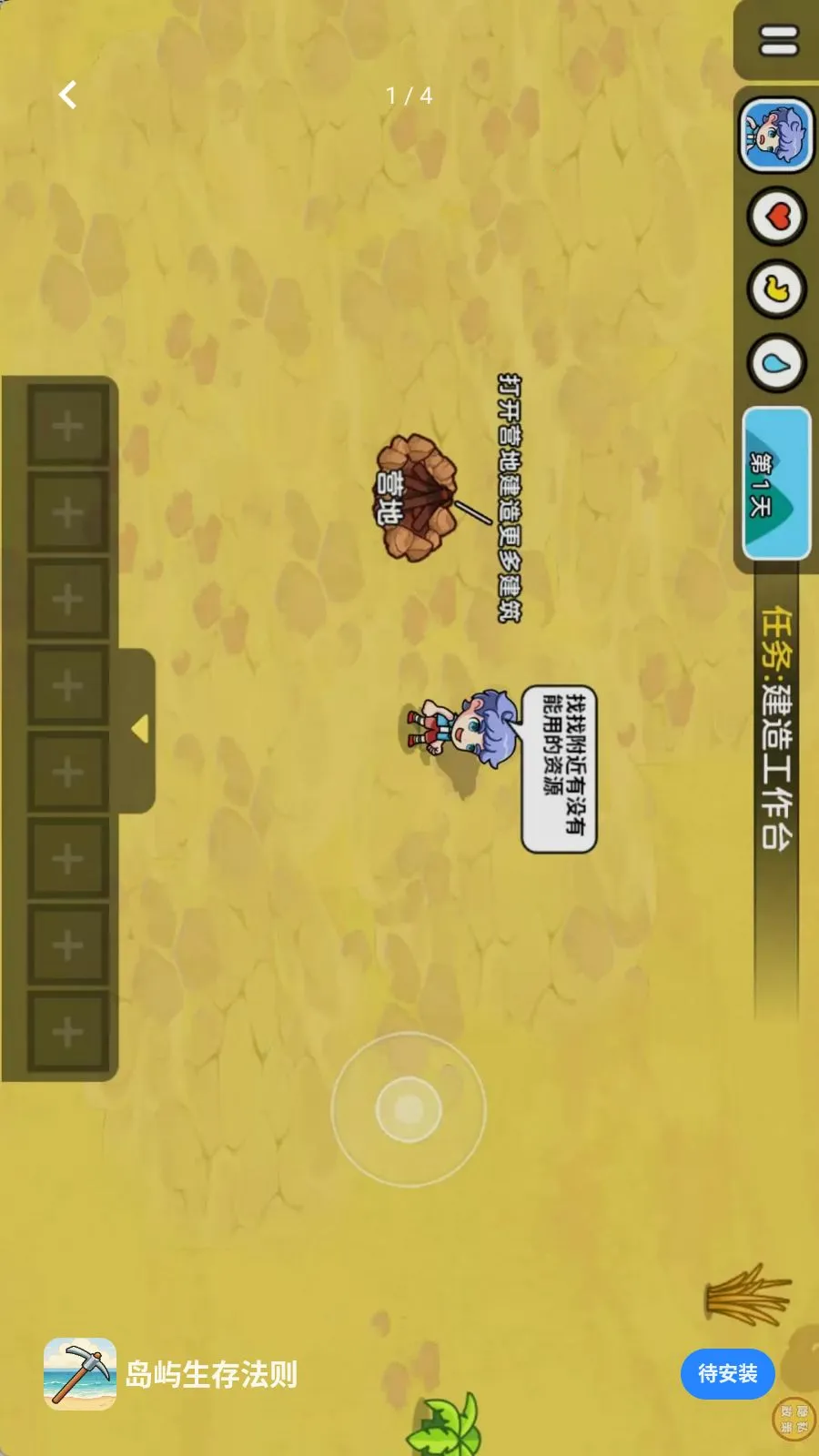 �������淨��(�ĵ�������Ϸ)v1.0.0 �ֻ����ͼ0