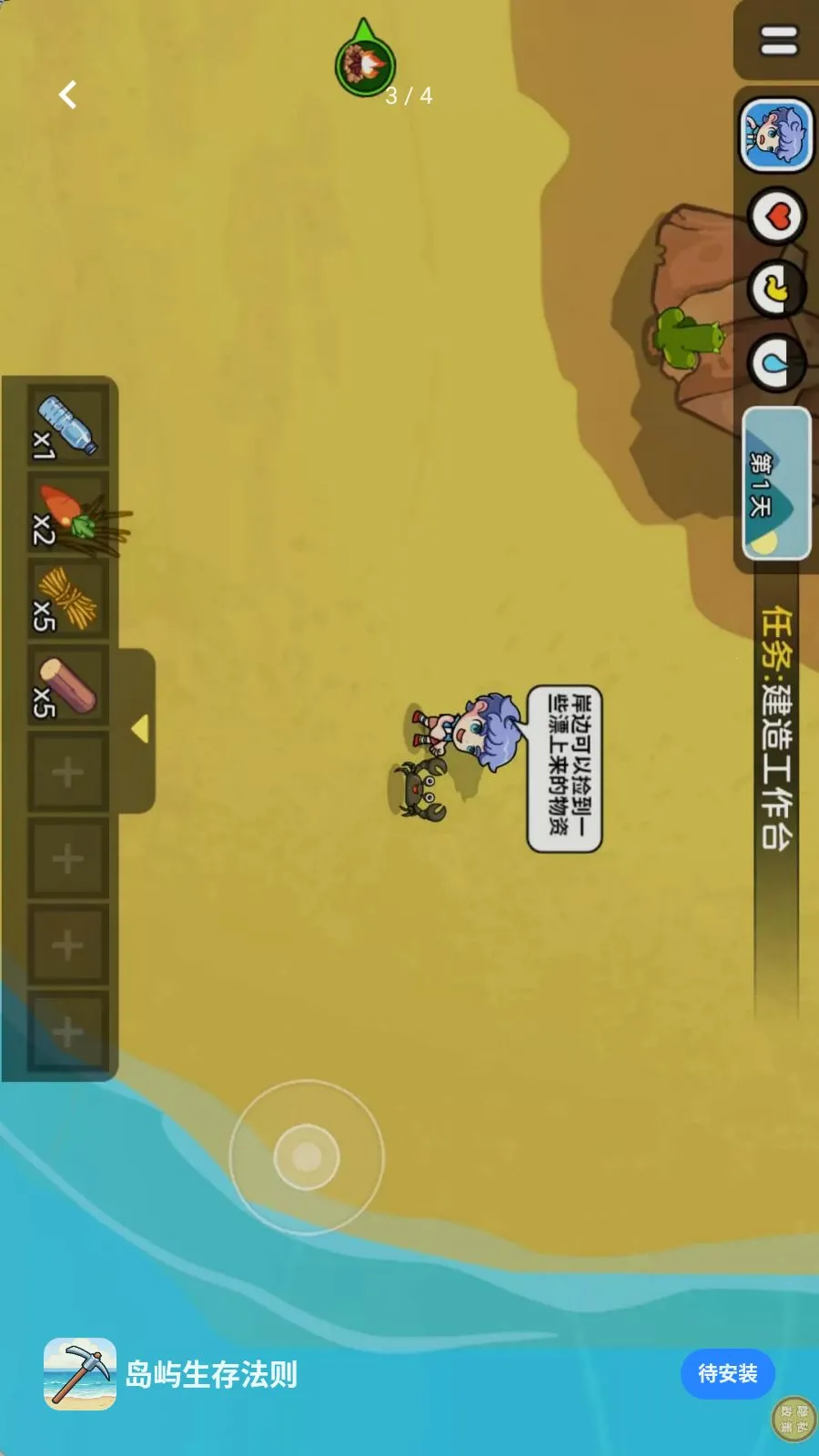 �������淨��(�ĵ�������Ϸ)v1.0.0 �ֻ����ͼ2