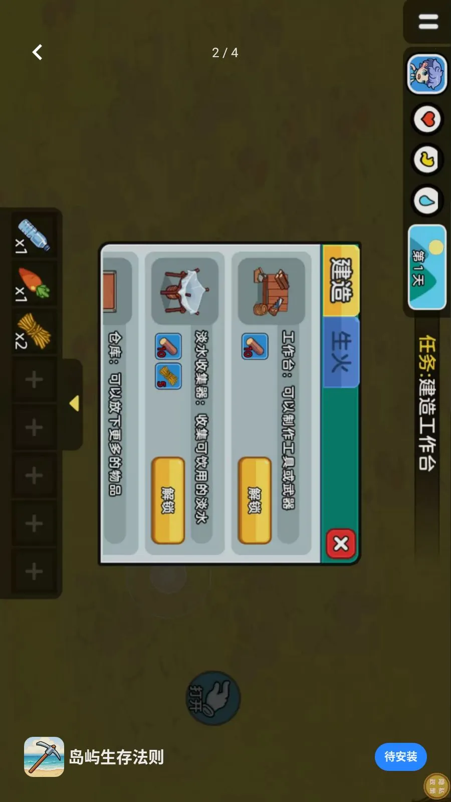 �������淨��(�ĵ�������Ϸ)v1.0.0 �ֻ����ͼ1