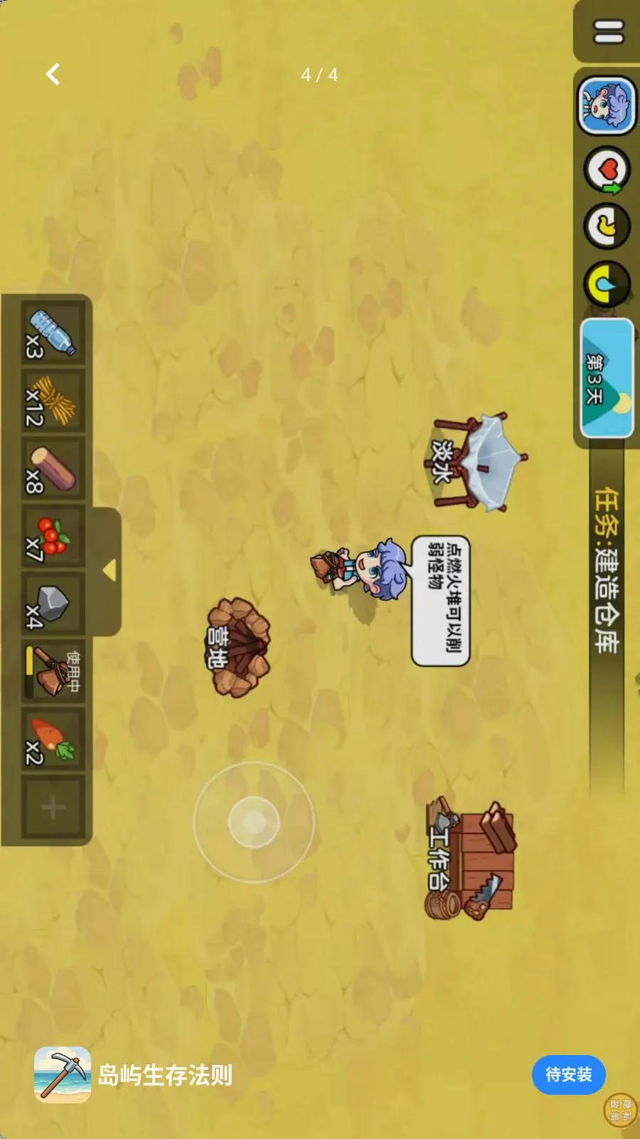 �������淨��(�ĵ�������Ϸ)v1.0.0 �ֻ����ͼ3