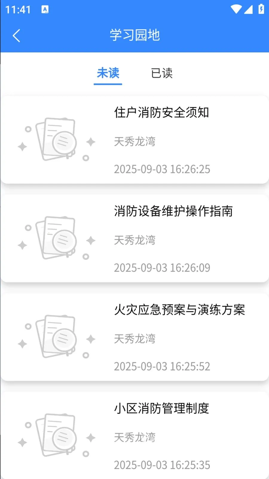 ���ÿ���2026���ذ�װv1.0.29 �ֻ����ͼ3