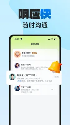 н���ְ(��ְ����ƽ̨)v1.0.5 ��Ѱ��ͼ0