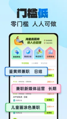 н���ְ(��ְ����ƽ̨)v1.0.5 ��Ѱ��ͼ3