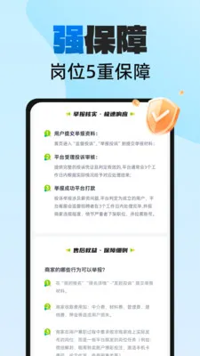 н���ְ(��ְ����ƽ̨)v1.0.5 ��Ѱ��ͼ2