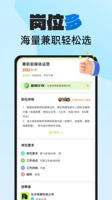 н���ְ(��ְ����ƽ̨)v1.0.5 ��Ѱ��ͼ1