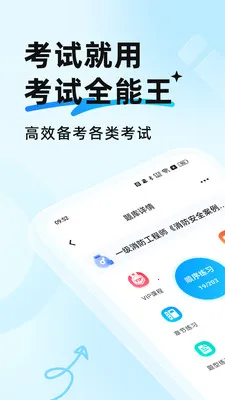 ����ȫ������׿���ֻ���v2.0.2 �ֻ����ͼ0