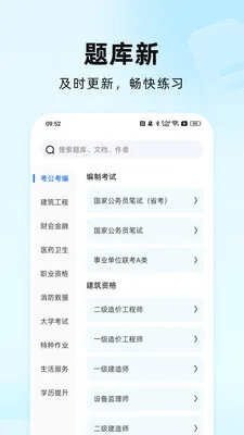 ����ȫ������׿���ֻ���v2.0.2 �ֻ����ͼ1