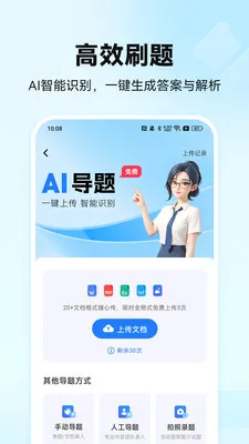 ����ȫ������׿���ֻ���v2.0.2 �ֻ����ͼ2