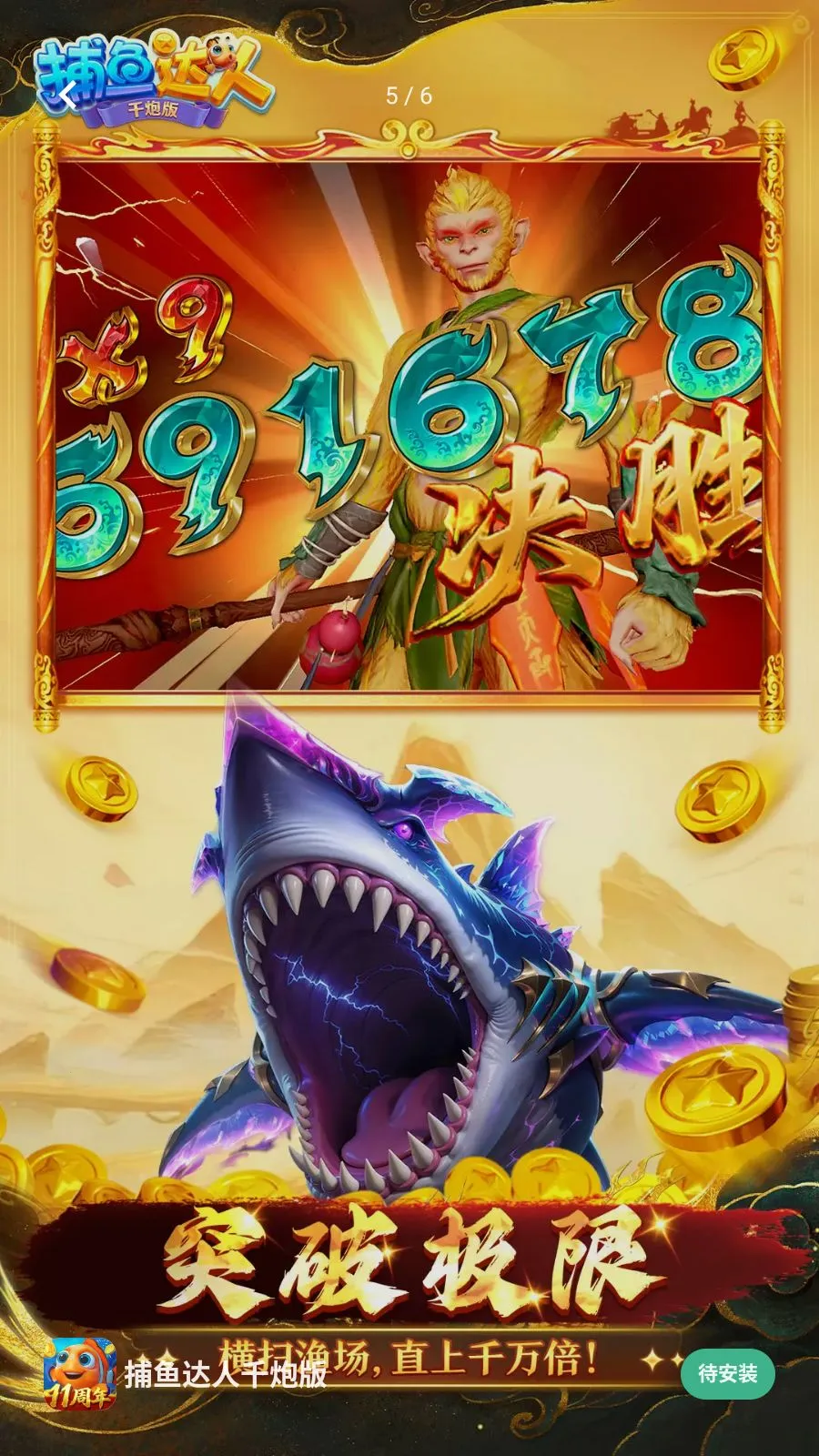 �������ǧ�ڰ�(������Ϸ������)v1.1.9.0008 �ٷ������ͼ3