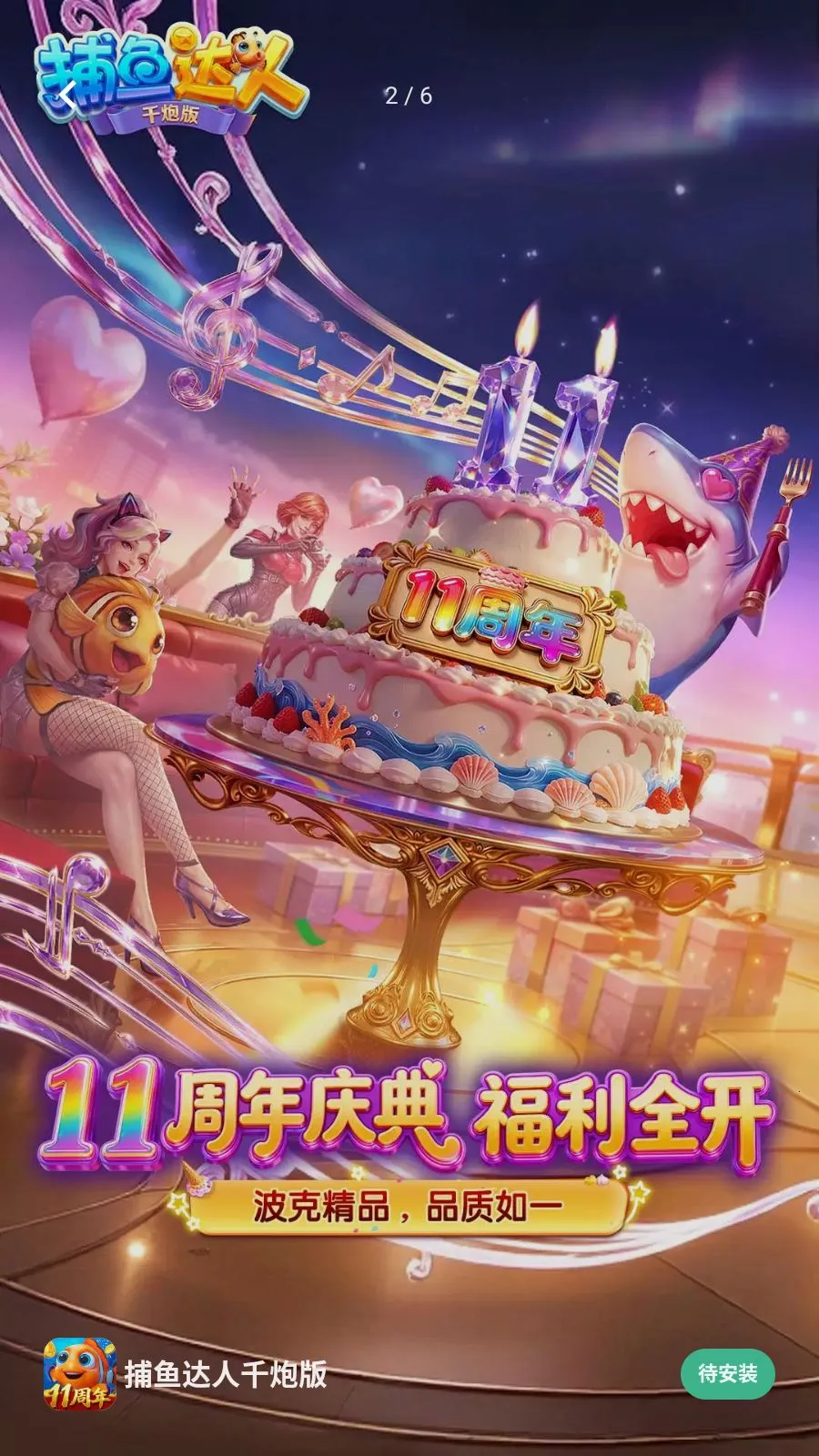 �������ǧ�ڰ�(������Ϸ������)v1.1.9.0008 �ٷ������ͼ0