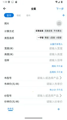 ���ſ���(������װ��������)v1.3.6 ��Ѱ��ͼ2