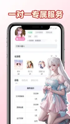 ��������2026���ذ�װv1.0.1 ��׿���ͼ1