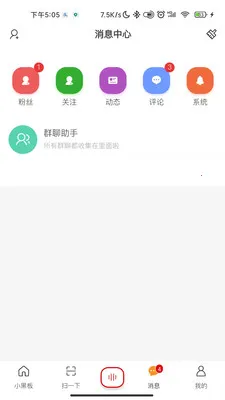 С�ڰ�AI(������Ϣƽ̨)v1.4.2 ��׿���ͼ1