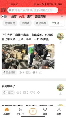 С�ڰ�AI(������Ϣƽ̨)v1.4.2 ��׿���ͼ3