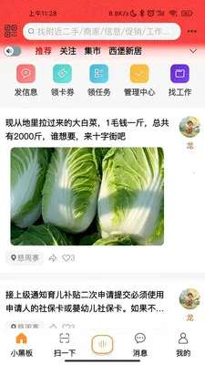 С�ڰ�AI(������Ϣƽ̨)v1.4.2 ��׿���ͼ2