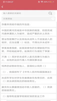 ����̩�Ļ�����2026���ذ�װv8.0.1 �ֻ����ͼ3