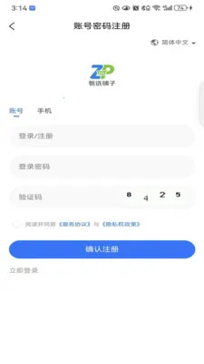 ��ѡ����2026�ٷ�����v1.0.0 ��׿���ͼ0