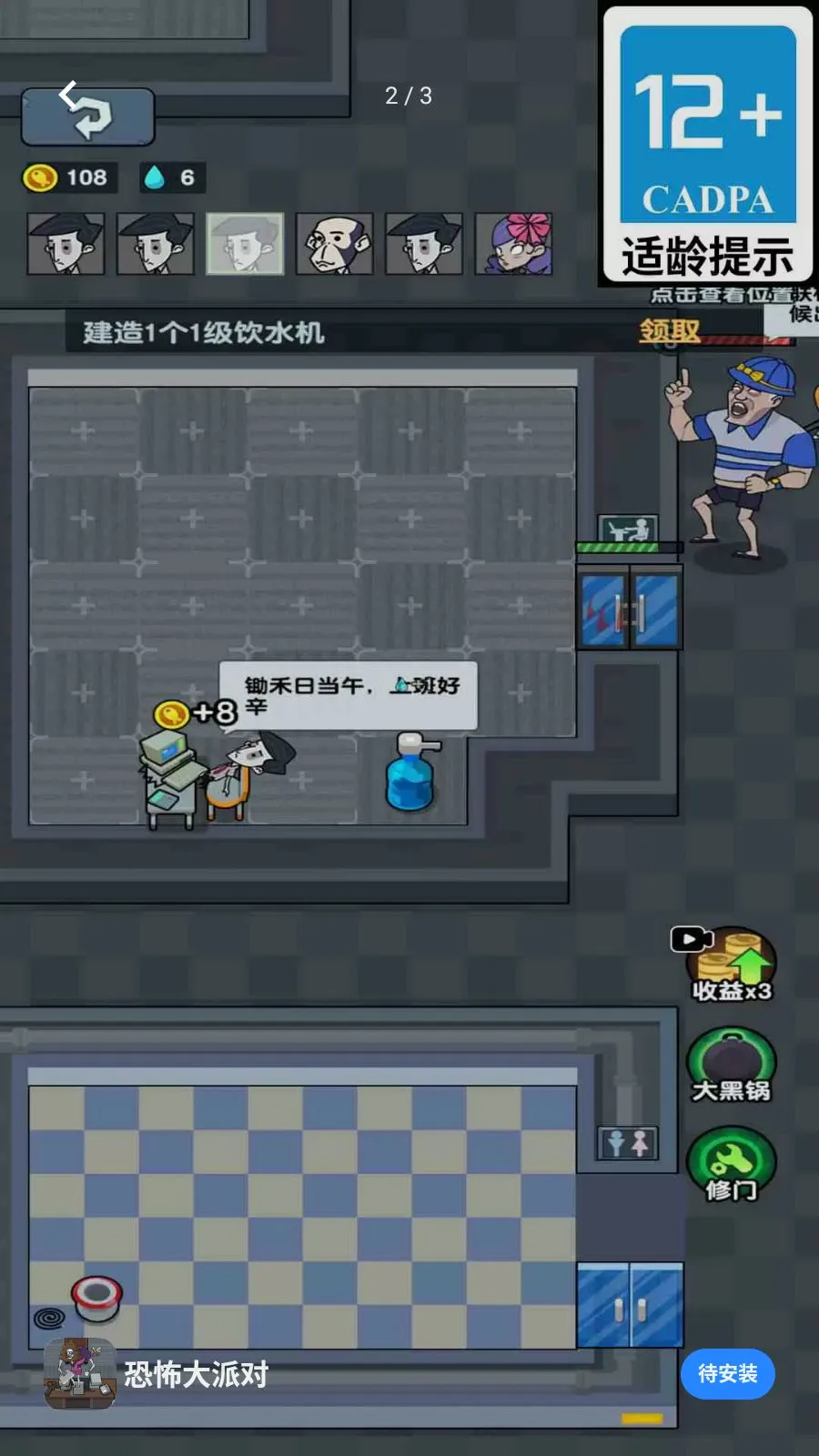 �ֲ����ɶ�2026���ذ�װv1.6.8 ��׿���ͼ1